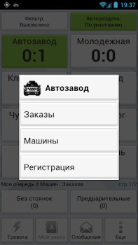 Download TMDriver Bisnis untuk Android tangkapan layar 2