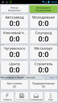 Download TMDriver Bisnis untuk Android tangkapan layar 6