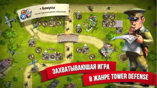 Download Toy Defense 2 Защита башни Strategi untuk Android tangkapan layar 6