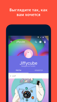 Download Tumblr—Fandom, Art, Chaos Sosial untuk Android tangkapan layar 4