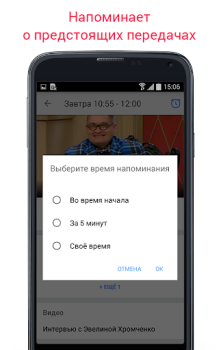 Download Tviz - mobile TV Guide Hiburan untuk Android tangkapan layar 2