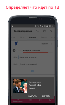 Download Tviz - mobile TV Guide Hiburan untuk Android tangkapan layar 3