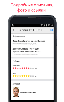 Download Tviz - mobile TV Guide Hiburan untuk Android tangkapan layar 4