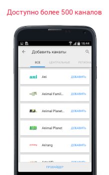 Download Tviz - mobile TV Guide Hiburan untuk Android tangkapan layar 6