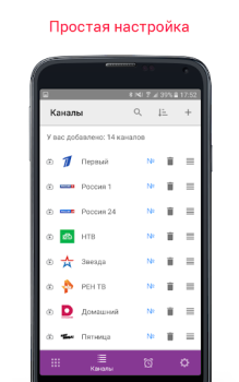 Download Tviz - mobile TV Guide Hiburan untuk Android tangkapan layar 7