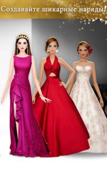 Download Fashion Stylist: Dress Up Game Game peran untuk Android tangkapan layar 2