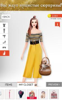 Download Fashion Stylist: Dress Up Game Game peran untuk Android tangkapan layar 6