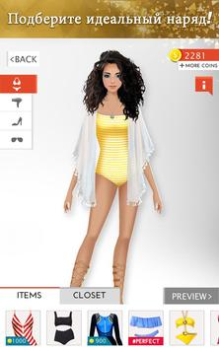 Download Fashion Stylist: Dress Up Game Game peran untuk Android tangkapan layar 7