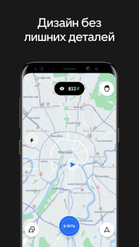 Download Uber Driver Russia Peta dan navigasi untuk Android tangkapan layar 2