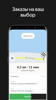 Download Uber Driver Russia Peta dan navigasi untuk Android tangkapan layar 3