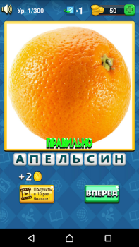 Download Guess The Picture Permainan kata untuk Android tangkapan layar 3