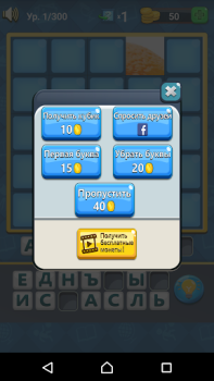 Download Guess The Picture Permainan kata untuk Android tangkapan layar 7