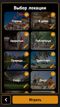 Download Spy Permainan meja untuk Android tangkapan layar 2