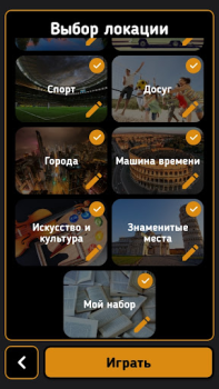 Download Spy Permainan meja untuk Android tangkapan layar 3