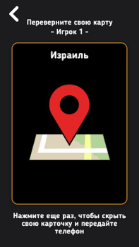 Download Spy Permainan meja untuk Android tangkapan layar 5