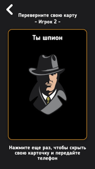 Download Spy Permainan meja untuk Android tangkapan layar 6