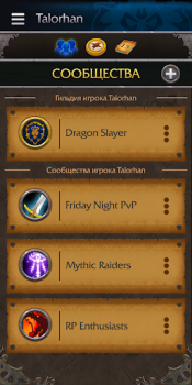 Download WoW Companion Hiburan untuk Android tangkapan layar 3