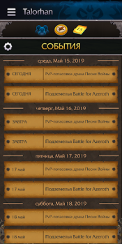 Download WoW Companion Hiburan untuk Android tangkapan layar 4
