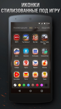 Download Тема World of Tanks Personalisasi untuk Android tangkapan layar 2