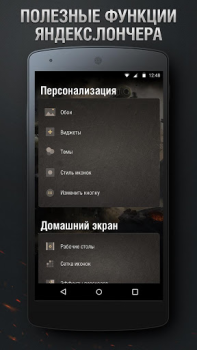 Download Тема World of Tanks Personalisasi untuk Android tangkapan layar 4