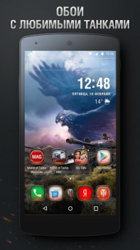 Download Тема World of Tanks Personalisasi untuk Android tangkapan layar 5