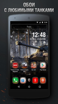 Download Тема World of Tanks Personalisasi untuk Android tangkapan layar 6