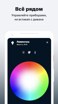 Download МТС Smart Home Gaya hidup untuk Android tangkapan layar 4