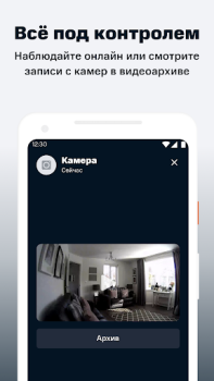 Download МТС Smart Home Gaya hidup untuk Android tangkapan layar 5