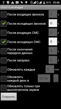 Download USSDDualWidget Komunikasi untuk Android tangkapan layar 3