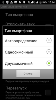 Download USSDDualWidget Komunikasi untuk Android tangkapan layar 4