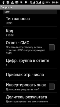 Download USSDDualWidget Komunikasi untuk Android tangkapan layar 5