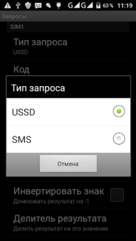 Download USSDDualWidget Komunikasi untuk Android tangkapan layar 6