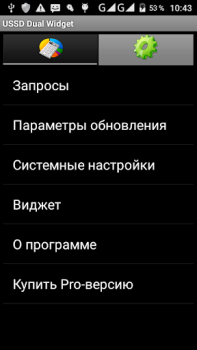 Download USSDDualWidget Komunikasi untuk Android tangkapan layar 7