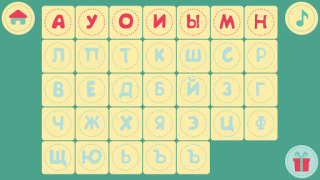 Download Учимся читать по слогам! Весел Game Pembelajaran untuk Android tangkapan layar 2