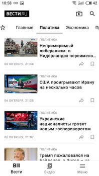 Download Вести.Ru Berita & Majalah untuk Android tangkapan layar 2