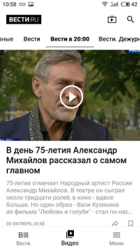 Download Вести.Ru Berita & Majalah untuk Android tangkapan layar 3