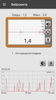 Download Vibration Meter Alat untuk Android tangkapan layar 2