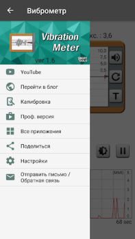 Download Vibration Meter Alat untuk Android tangkapan layar 4