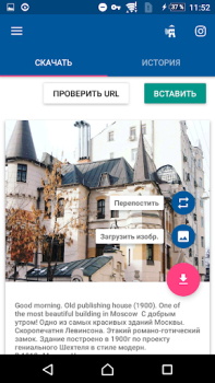 Download Скачать Видео с Инстаграма Pemutar & Editor Video untuk Android tangkapan layar 2