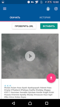 Download Скачать Видео с Инстаграма Pemutar & Editor Video untuk Android tangkapan layar 3