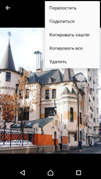 Download Скачать Видео с Инстаграма Pemutar & Editor Video untuk Android tangkapan layar 5