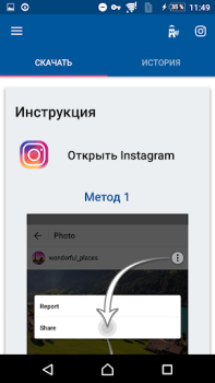 Download Скачать Видео с Инстаграма Pemutar & Editor Video untuk Android tangkapan layar 6