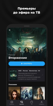 Download more.tv — Фильмы, сериалы и ТВ Hiburan untuk Android tangkapan layar 2