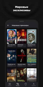 Download more.tv — Фильмы, сериалы и ТВ Hiburan untuk Android tangkapan layar 3