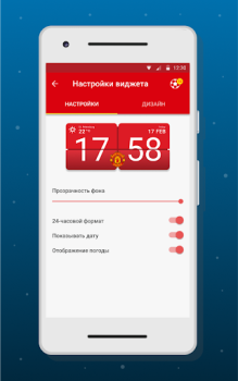 Download Clock Widget Football Personalisasi untuk Android tangkapan layar 2