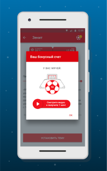 Download Clock Widget Football Personalisasi untuk Android tangkapan layar 4