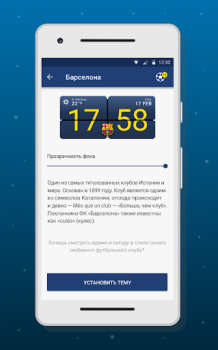 Download Clock Widget Football Personalisasi untuk Android tangkapan layar 5
