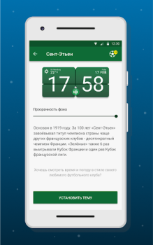 Download Clock Widget Football Personalisasi untuk Android tangkapan layar 7