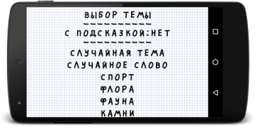 Download Виселица Permainan kata untuk Android tangkapan layar 2