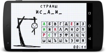 Download Виселица Permainan kata untuk Android tangkapan layar 3